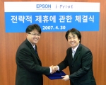 엡손코리아-아이프린트 전략적 제휴 체결하는 모습