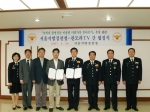 판도라TV와 서울지방경찰청간의 협정식
