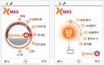 SK C&C의 차세대 모바일 플랫폼 개발 플랫폼인 ‘Xmas’ 를 이용해 개발한 모바일 그룹웨어(인트라넷) 모습