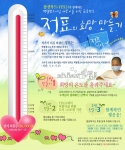 대한민국 대표 인터넷 서점 YES24(대표 정상우, www.yes24.com)와 삼성카드는 ‘가정의 달’ 행사의 일환으로 오는 5월 15일까지 ‘백혈병 소아암 어린이 돕기 프로젝트