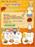 ‘케로로 온라인’이 스승의 날을 맞이하여 <사랑의 카네이션 달기 프로젝트> 이벤트를 5월 3일부터 5월 10일까지 진행한다