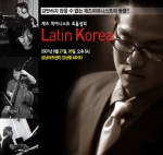  재즈 공연 "조윤성의 LATIN KOREA"
