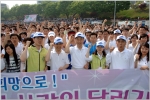 4일 (금) 오후 열린  '사랑의 달리기' 행사 사진 