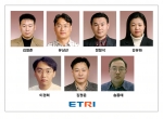 이번 스위스 제네바에서 개최된 차세대 통신망 표준분야에서 새로 선임된 7명의 에디터들