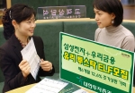 대한투자증권은 9일 삼성전자 + 우리금융 주가를 기초자산으로 하는 매 6개월 스텝다운(Step Down) 조기상환형 투스타 펀드를 5월 15일까지 모집 판매한다고 밝혔다.