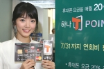 가수 배슬기씨가 10일 오전 하나은행 본점 영업부에서 일일 명예행원으로 나서 하나은행이 출시한 '하나 T 포인트 카드' 홍보를 하고있는 모습임