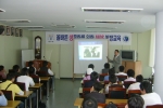 김천보호관찰지소, 올바른 성문화를 위한 에이즈 예방 교육 실시