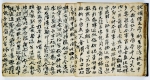 징비록 (국보 132호)