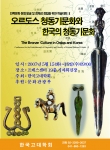 학술대회 포스터 