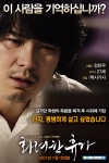 ‘화려한 휴가’ Remember U 518 캠페인 화제