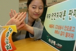 하나은행(은행장 김종열 www.hanabank.com)은 시장금리가 상승하더라도 대출 신규시점 금리보다 상승하지 않고 시장금리 하락시는 이자율이 떨어지는 대출상품인 ‘이자 안전지대