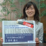 알리안츠자산운용(사장 이원일)은 알리안츠 그룹의 독립된 글로벌 자산운용 네크워크를 활용하여 2종류의 해외투자 미러(Mirror)펀드를 출시한다고 밝혔다.