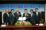 한국전기산업진흥회 김준철 회장과 한전 이원걸 사장(중앙)