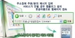 주소 창 메시지 서비스
