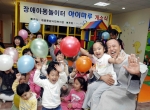 16일, 현대·기아차 그룹의 후원으로 부산 진구 ‘개금종합사회복지관’ 내에서 운영에 들어간 장애아동 전문 실내놀이터 ‘아이마루’에서 복지관 운영위원장 정현 스님과 장애아동 및 인근