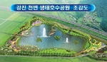 진 천변 생태호수공원 조성사업 계획 및 조감도