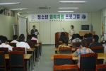 김천보호관찰소는 보호관찰 청소년 원예치료 프로그램 실시하였다