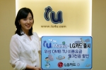 LG카드(대표:이종호, www.lgcard.com)는 SK텔레콤 위성DMB사업자인 TU미디어(대표:서영길, www.tu4u.com)와 제휴해 TU 이용요금을 할인해 주는 ‘TU M