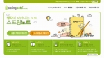 스프링노트 홈페이지(www.springnote.com)