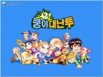 <쿵야대난투>