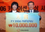 한화손해보험은 16일 저녁 서울 여의도 한강유람선 선상에서 ‘2007년 카네이션 연도대상 시상식’을 갖고 판매왕을 차지한 안양지사 김영미 씨 등 44명에게 시상하였다. 권처신 사장