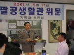 황보관 목사님 설교장면