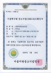 이노비즈 인증서