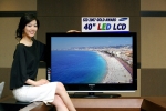 이번 SID 전시회에서 'Display of the Year' 부문 'Gold Award'를 수상한 삼성전자의 40인치 LED TV용 LCD 패