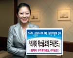 우리투자증권(사장 : 朴鍾秀)은 러시아와 중앙아시아의 우량기업에 투자하는 「우리CS 러시아 익스플로러 주식펀드」를 5월 21일부터 우리은행과 공동으로 판매한다고 밝혔다. 