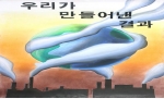 포스터 최고작 : 이창렬(구룡포종합고등학교 3학년)