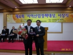  창원시는 산업정책연구원과 서울과학종합대학원이 주관하고 산업자원부와 IBS컨설팅 후원으로 실시한 “제4회 지역산업정책대상“ 평가에서 기초자치단체 부문 최우수상을 차지해 21일 오후