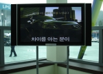2007년 5월 18일 조합에서 오픈한 복지 제5충전소에 설치된 카프레임 PDP TV에 GM대우 토스카택시 광고가 나가고 있다.