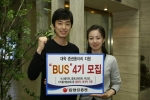 동양종금증권, 대학증권동아리 지원, ‘BUS’ 4기 모집