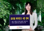 한화증권(대표이사 진수형, www.koreastock.co.kr)은 2007년 5월 23일부터 글로벌 이머징 마켓이 투자하는 『AllianzGl 글로벌 이머징 주식형 펀드』,  동