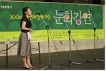 그린콘서트(2006, 서울숲)