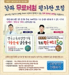 평가단 모집 웹페이지