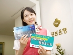경남은행은 개인사업자의 성공을 기원하는 사업자 전용상품인 「성공파트너통장」과「성공파트너카드」를 함께 출시했다. 
