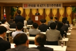 대웅이 25일 임직원 및 주주들이 참석한 가운데 삼성동 본사 대강당에서 제47기 정기주주 총회를 개최했다.