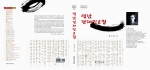 영남전래민요 표지