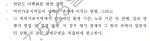 실제 협정문 내용