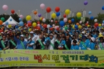 26일 오전 첨단지구 쌍암공원 운동장에서 열린 “산업평화 기원 및 기업사랑 한마음 걷기대회”