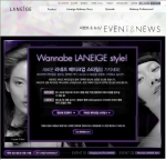 아모레퍼시픽 라네즈 메이크업 스탠드 이벤트  홈페이지