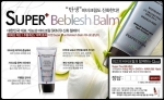 스킨79 슈퍼플러스 BB 출시 기념이벤트
