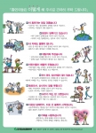 흡연자들은 이렇게 해 주시길 간곡히 부탁 드립니다...‘흡연자의 책임’ 캠페인