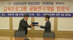 협정서를 교환하는 에듀윌 김민수 부사장(우측)과 한양여대 평생교육원 유길동 원장(좌측) 