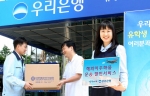 우리은행(은행장 박해춘, www.wooribank.com)은 국내 최대 물류운송회사인 대한통운과 제휴를 맺고 해외유학생 등 해외로 출국하는 고객에게 해외 이삿짐 운송비를 10% 할