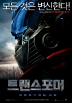‘트랜스포머’ 오토봇 vs 디셉티콘 캐릭터 공개