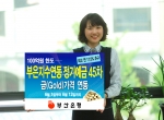 부산은행(은행장 이 장호 www.pusanbank.co.kr)은 금(Gold)가격에 연계한 정기예금인 “부은지수연동 정기예금 45차”를 6월 1일부터 6월 12일까지 `100억원 