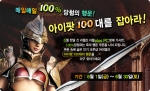 라펠즈, PC방이 즐거운 100가지 이유