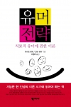 유머전략